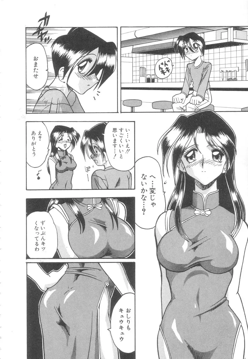 [Mokkouyou Bond] Toshiue no Kanojo - My Older Lover Fhentai - Page 41