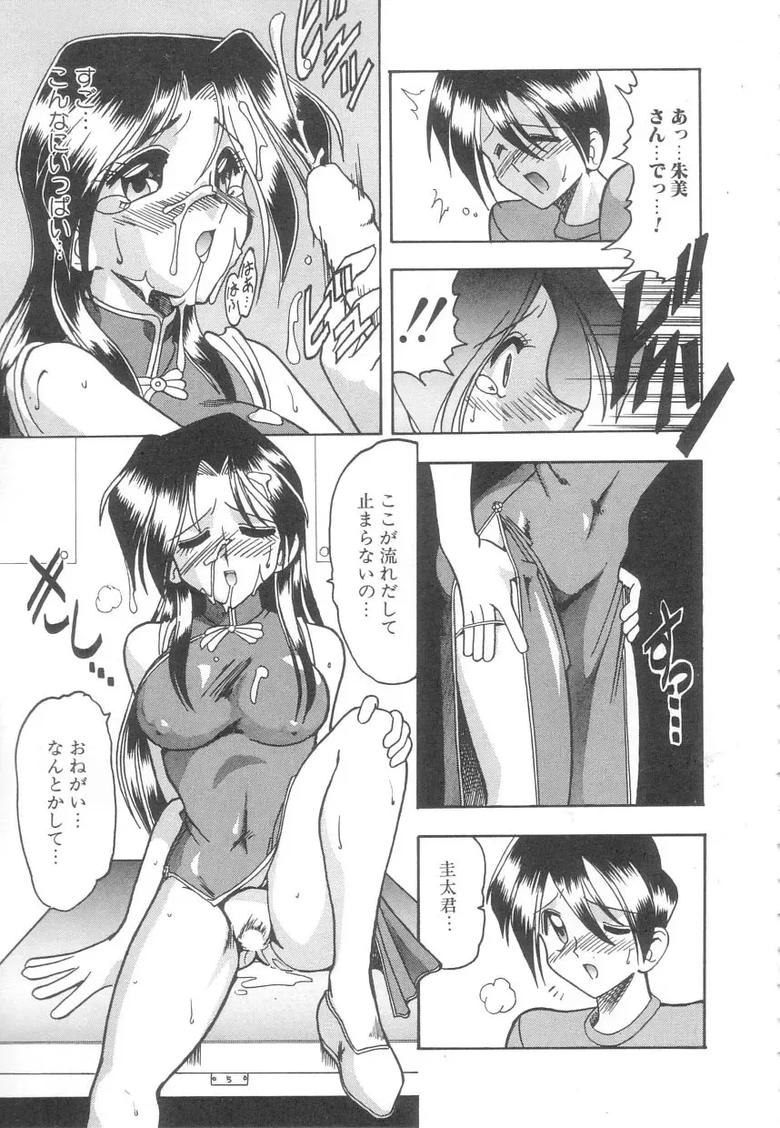 [Mokkouyou Bond] Toshiue no Kanojo - My Older Lover Fhentai - Page 44