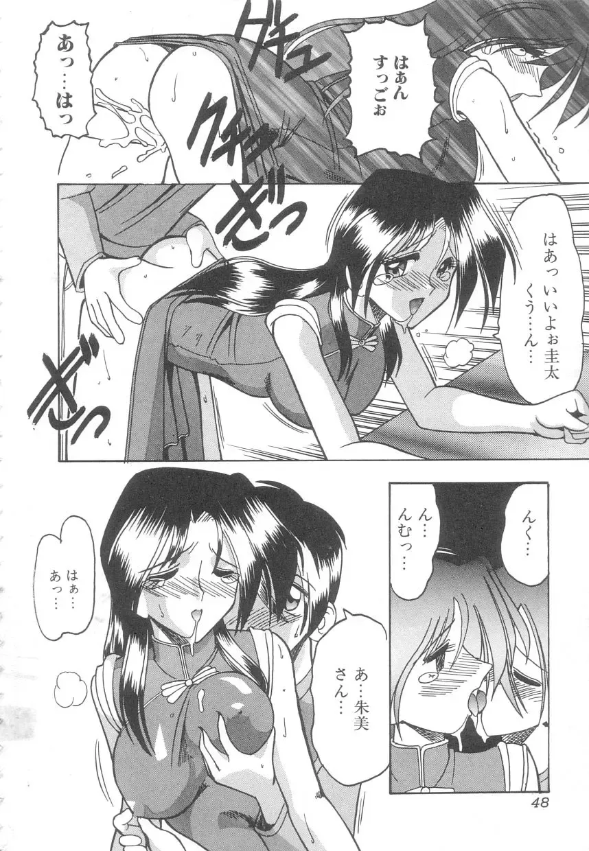 [Mokkouyou Bond] Toshiue no Kanojo - My Older Lover Fhentai - Page 47