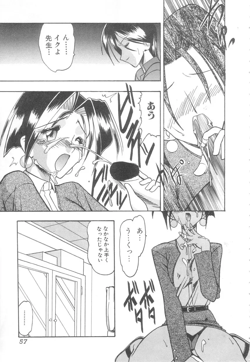 [Mokkouyou Bond] Toshiue no Kanojo - My Older Lover Fhentai - Page 56