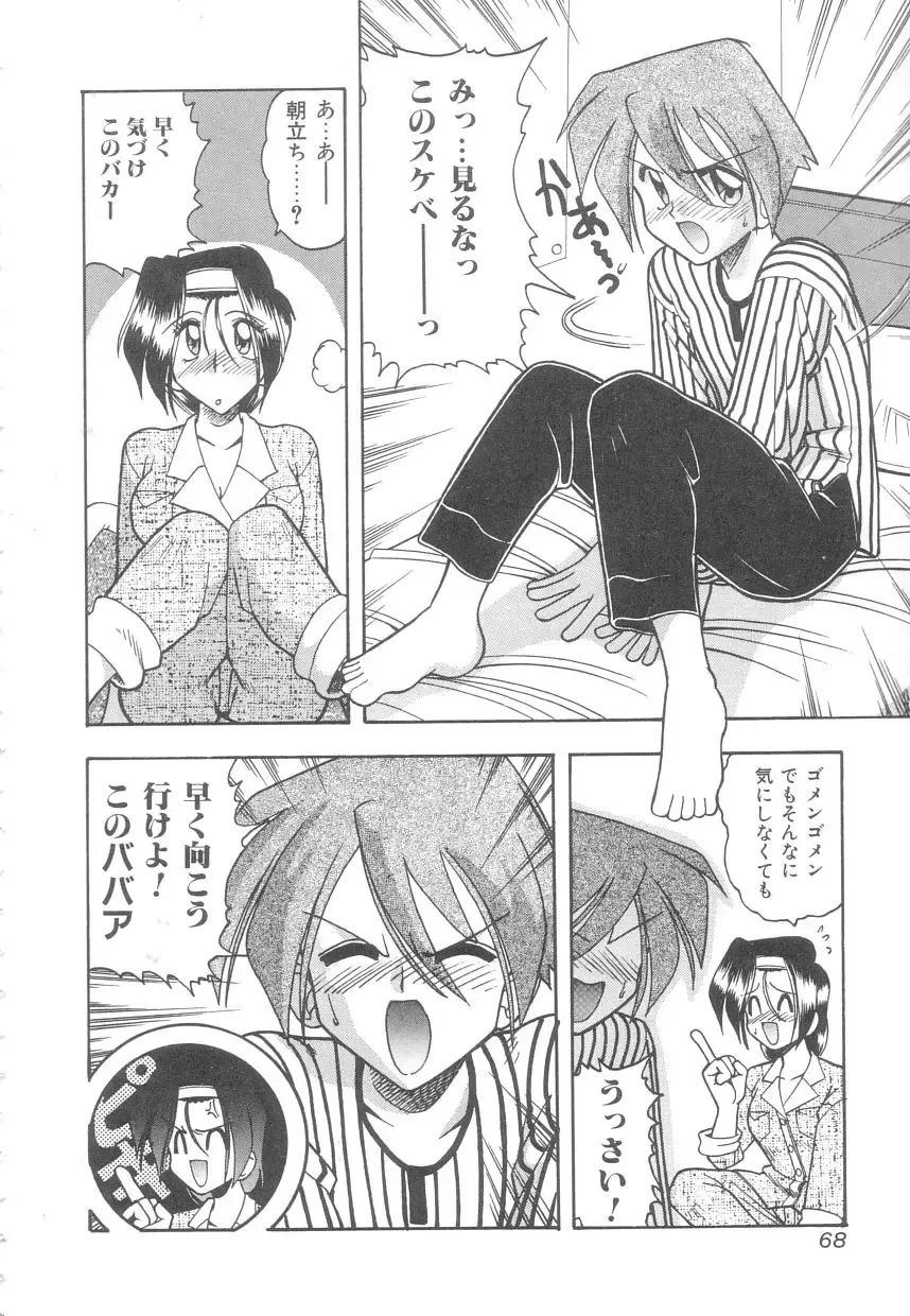 [Mokkouyou Bond] Toshiue no Kanojo - My Older Lover Fhentai - Page 67