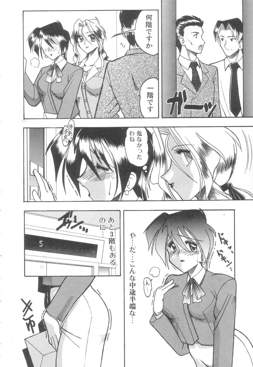 [Mokkouyou Bond] Toshiue no Kanojo - My Older Lover Fhentai - Page 7