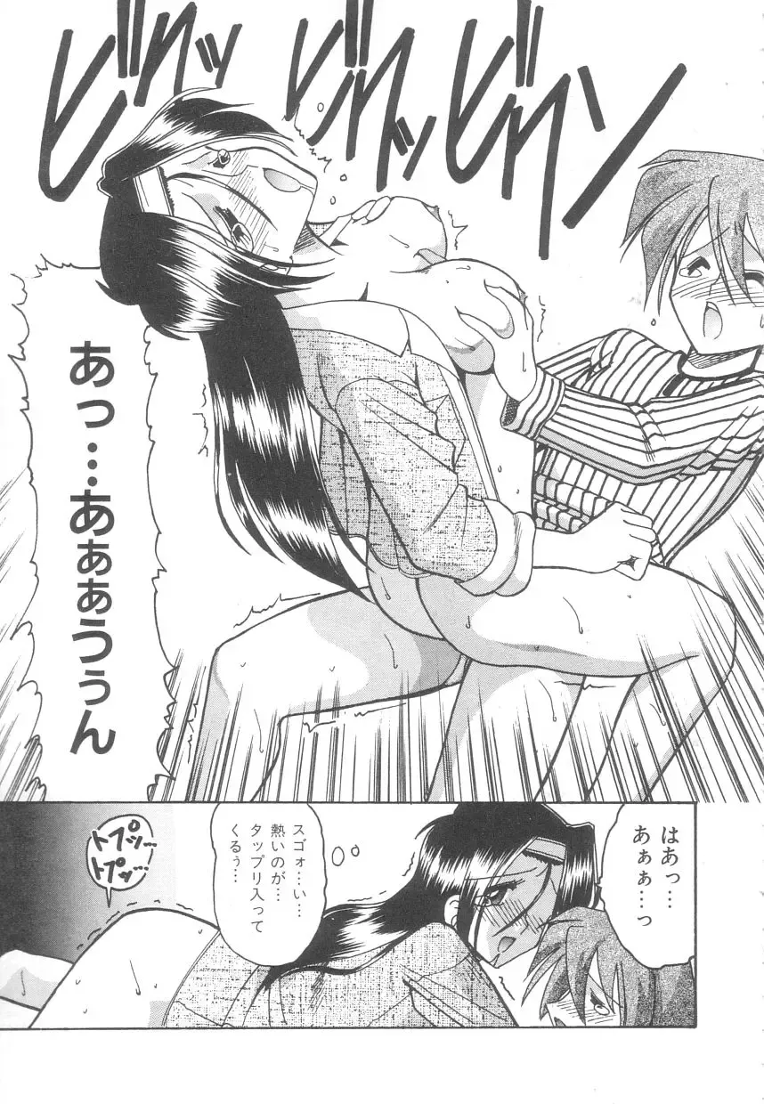[Mokkouyou Bond] Toshiue no Kanojo - My Older Lover Fhentai - Page 74