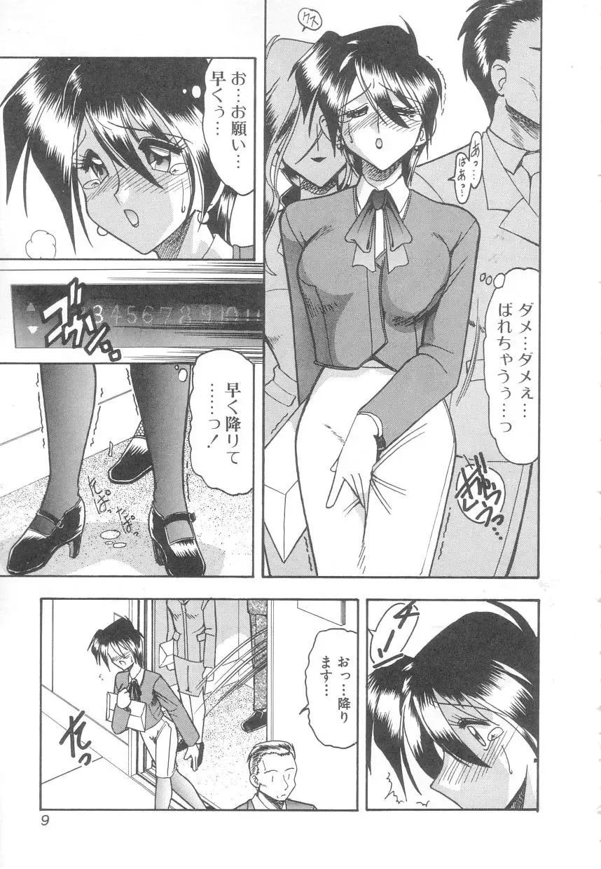 [Mokkouyou Bond] Toshiue no Kanojo - My Older Lover Fhentai - Page 8