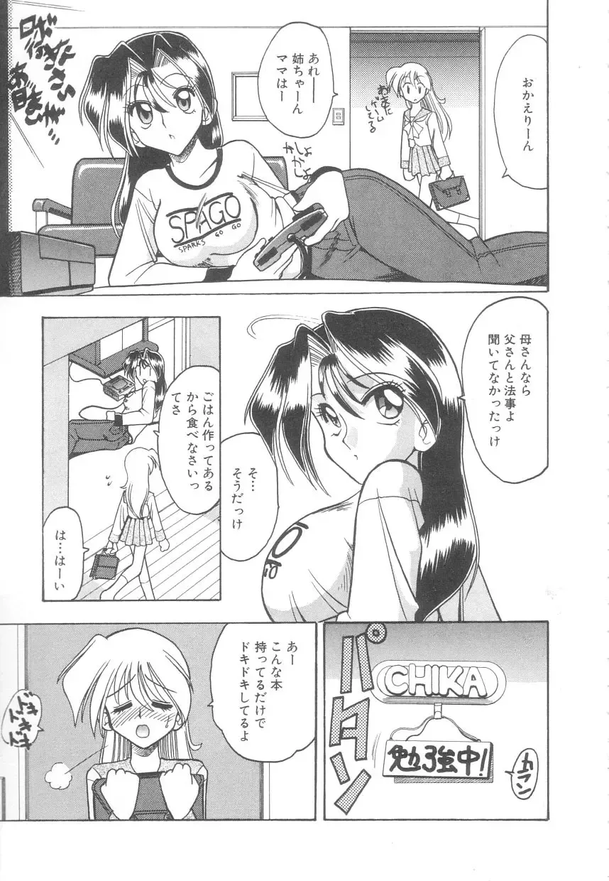 [Mokkouyou Bond] Toshiue no Kanojo - My Older Lover Fhentai - Page 82
