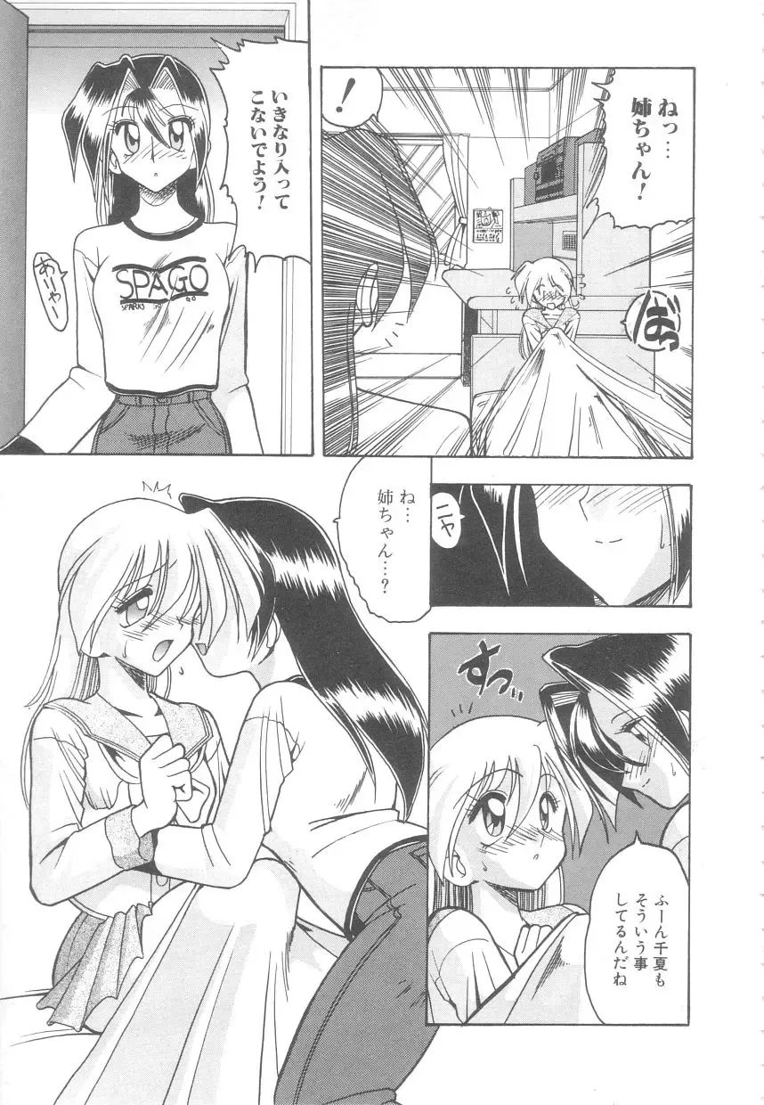 [Mokkouyou Bond] Toshiue no Kanojo - My Older Lover Fhentai - Page 86