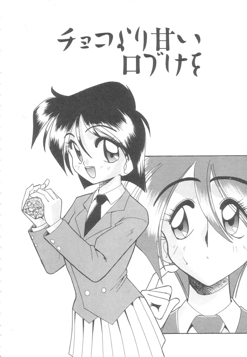 [Mokkouyou Bond] Toshiue no Kanojo - My Older Lover Fhentai - Page 91