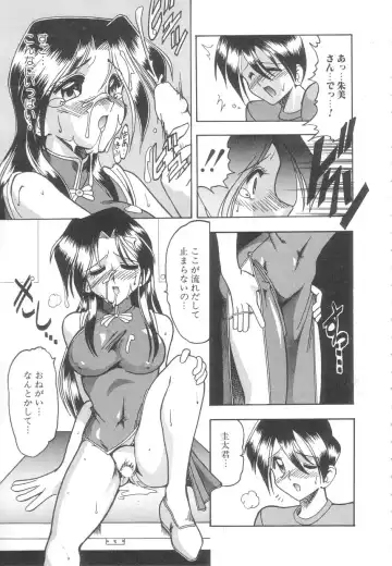 [Mokkouyou Bond] Toshiue no Kanojo - My Older Lover Fhentai - Page 44