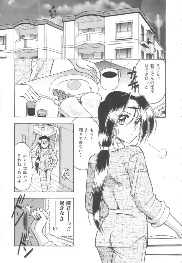[Mokkouyou Bond] Toshiue no Kanojo - My Older Lover Fhentai - Page 62
