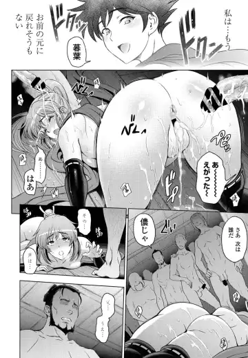 [Sena Youtarou] Nettori Netorare Ch. 8 -Kunoichi Kureha no Baai Chuuhen- Fhentai.net - Page 14