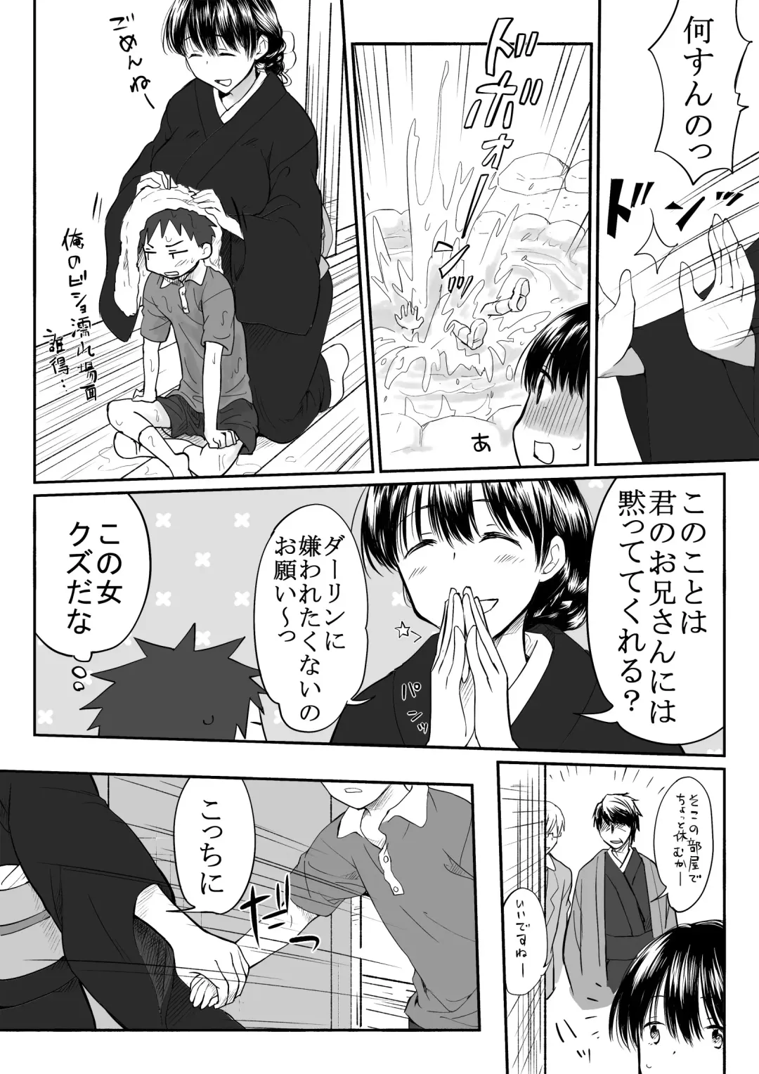 Nee-chan wa Otouto no Are ni Muchuu na You desu. Fhentai - Page 4