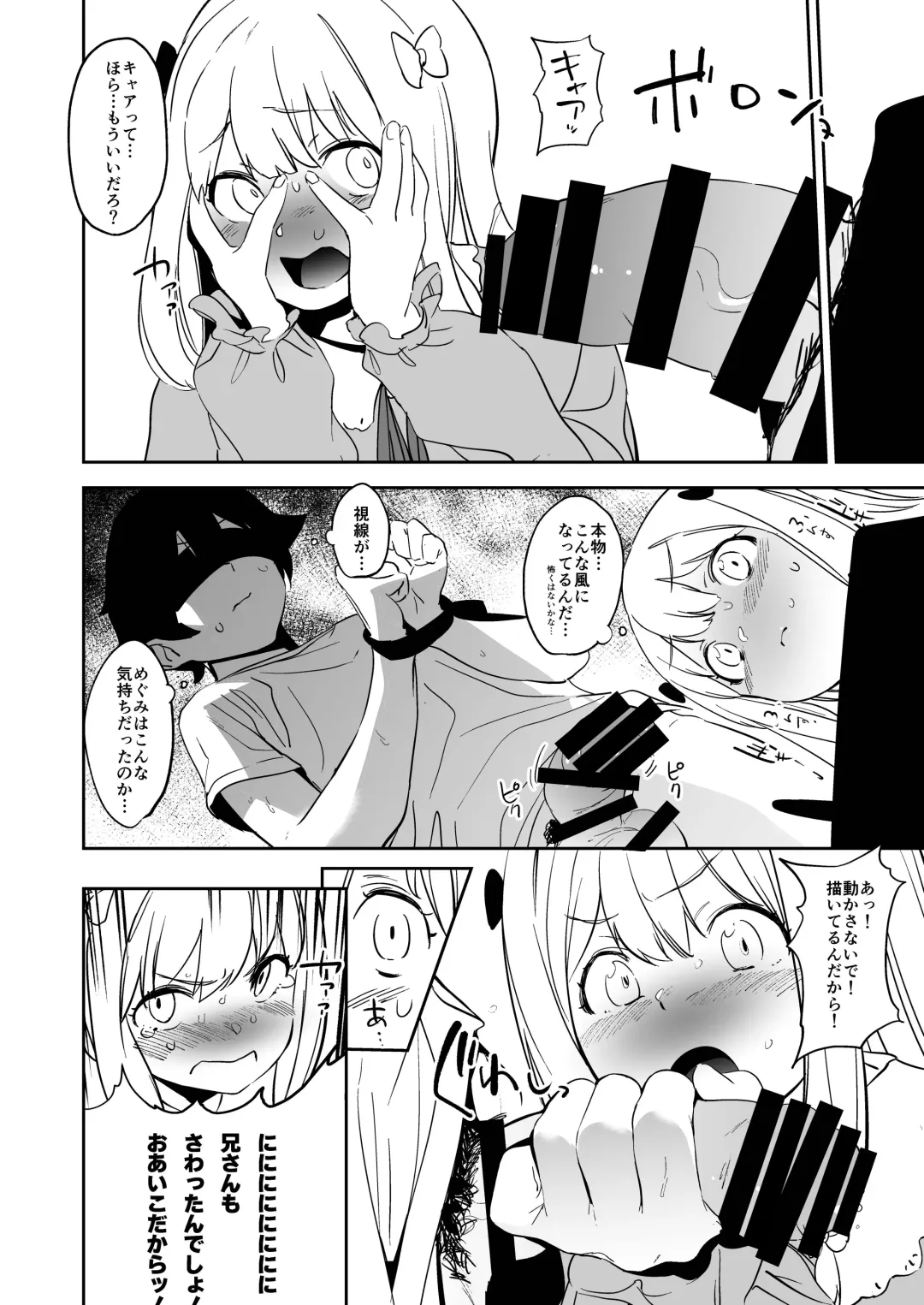 [Kito Sakeru] Ore no Imouto ga Konna ni Kawaikute Tamaranai Fhentai - Page 11