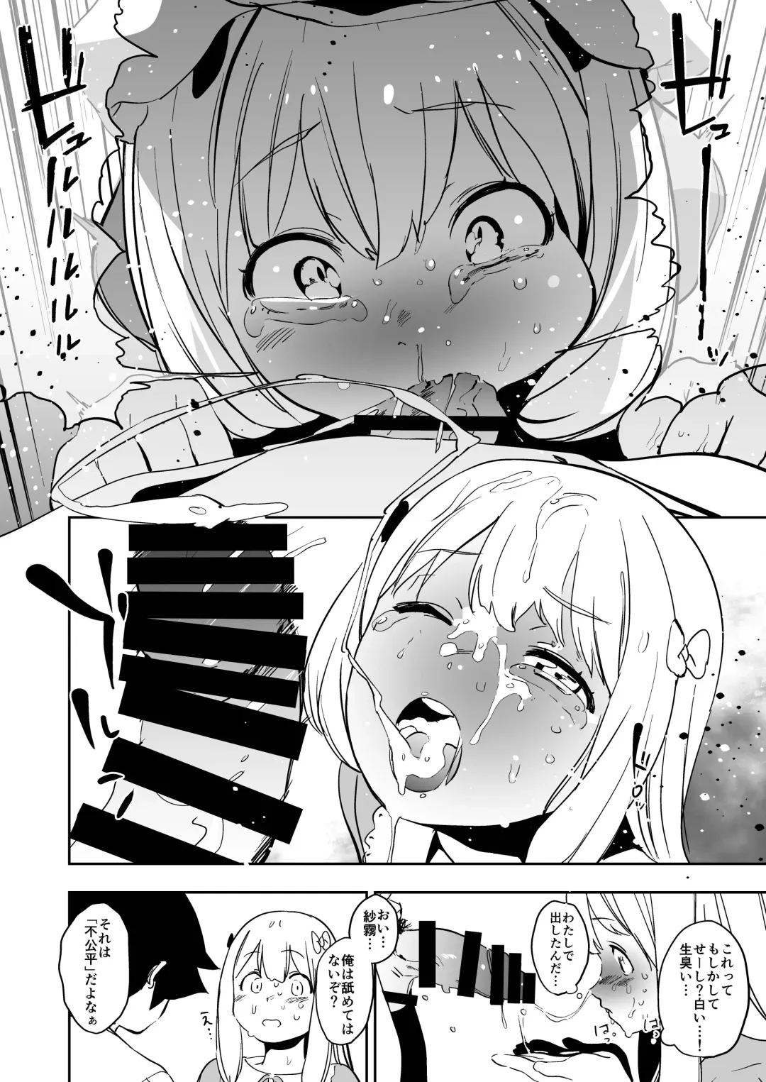 [Kito Sakeru] Ore no Imouto ga Konna ni Kawaikute Tamaranai Fhentai - Page 13