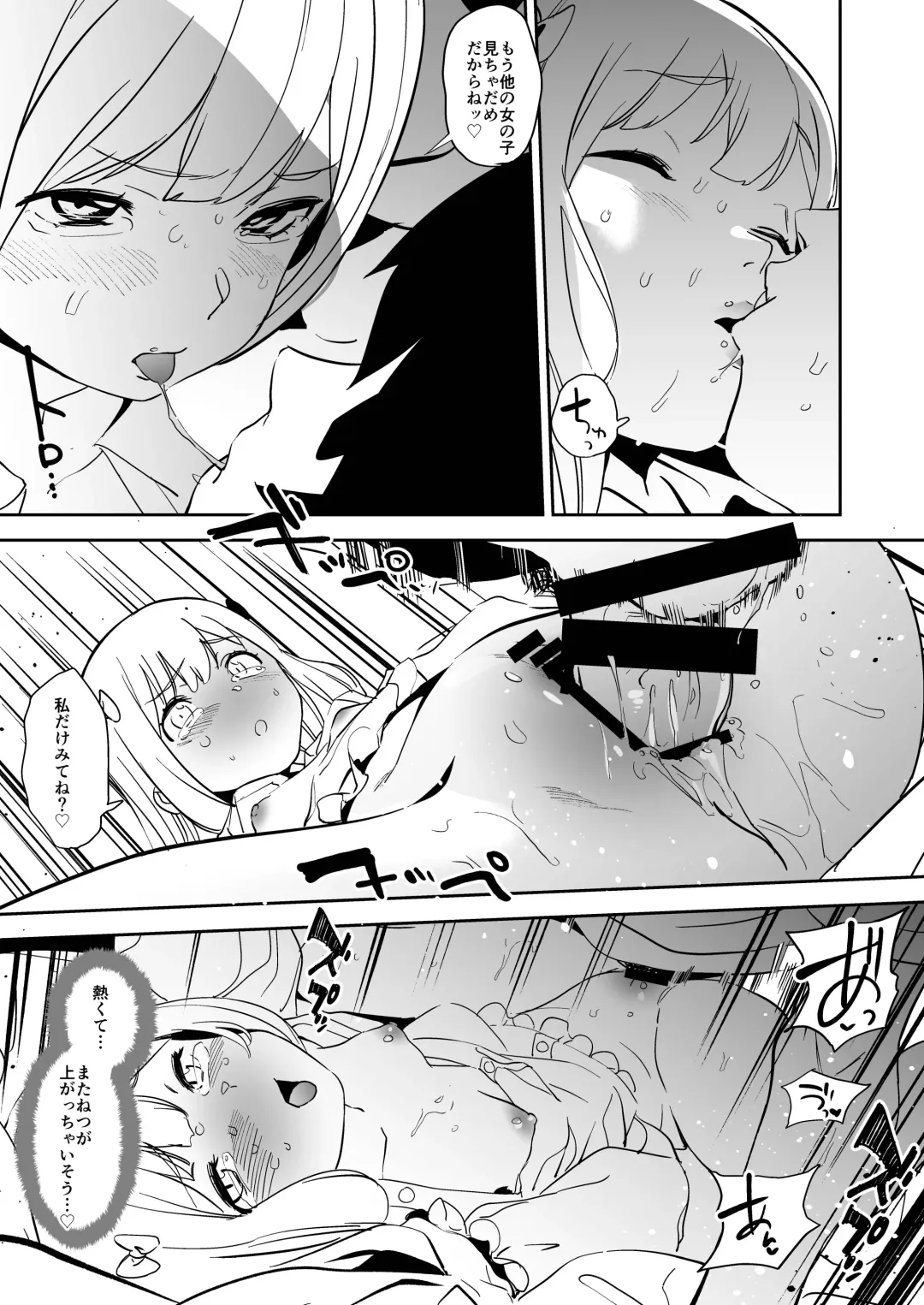 [Kito Sakeru] Ore no Imouto ga Konna ni Kawaikute Tamaranai Fhentai - Page 18