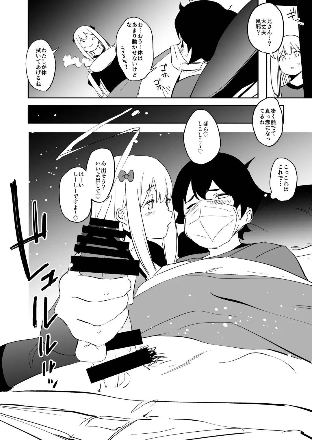 [Kito Sakeru] Ore no Imouto ga Konna ni Kawaikute Tamaranai Fhentai - Page 23