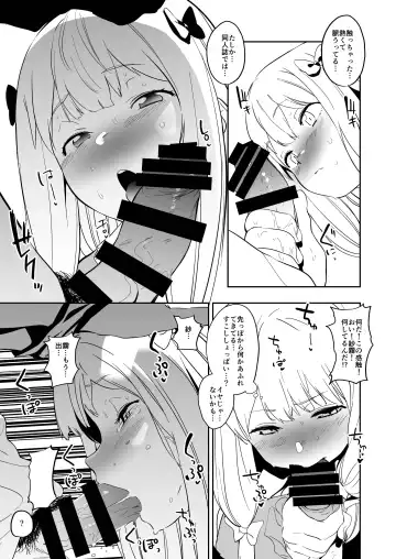 [Kito Sakeru] Ore no Imouto ga Konna ni Kawaikute Tamaranai Fhentai - Page 12