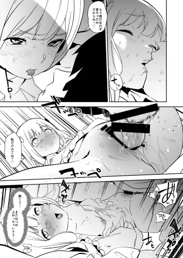 [Kito Sakeru] Ore no Imouto ga Konna ni Kawaikute Tamaranai Fhentai - Page 18