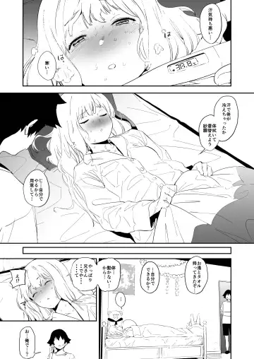 [Kito Sakeru] Ore no Imouto ga Konna ni Kawaikute Tamaranai Fhentai - Page 4