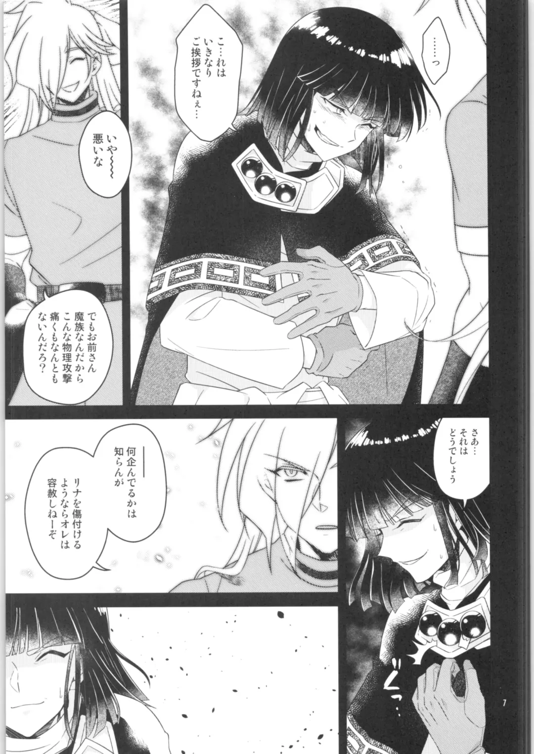 [Kozato Miho] Sekai Kiroku Fhentai.net - Page 6