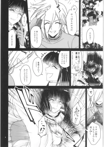 [Kozato Miho] Sekai Kiroku Fhentai.net - Page 5