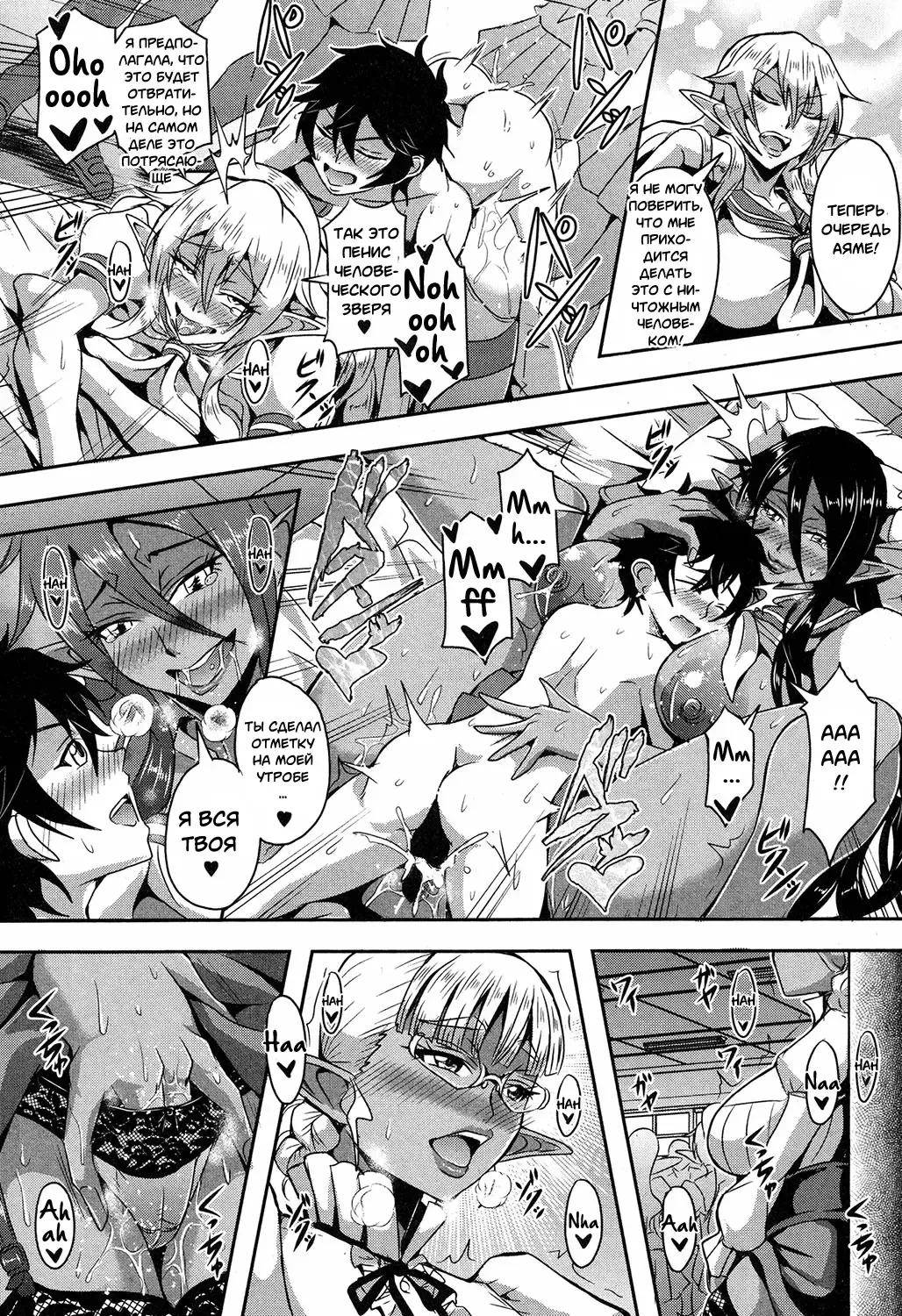 [Mifune Seijirou] Elf Harem Academia Fhentai - Page 24