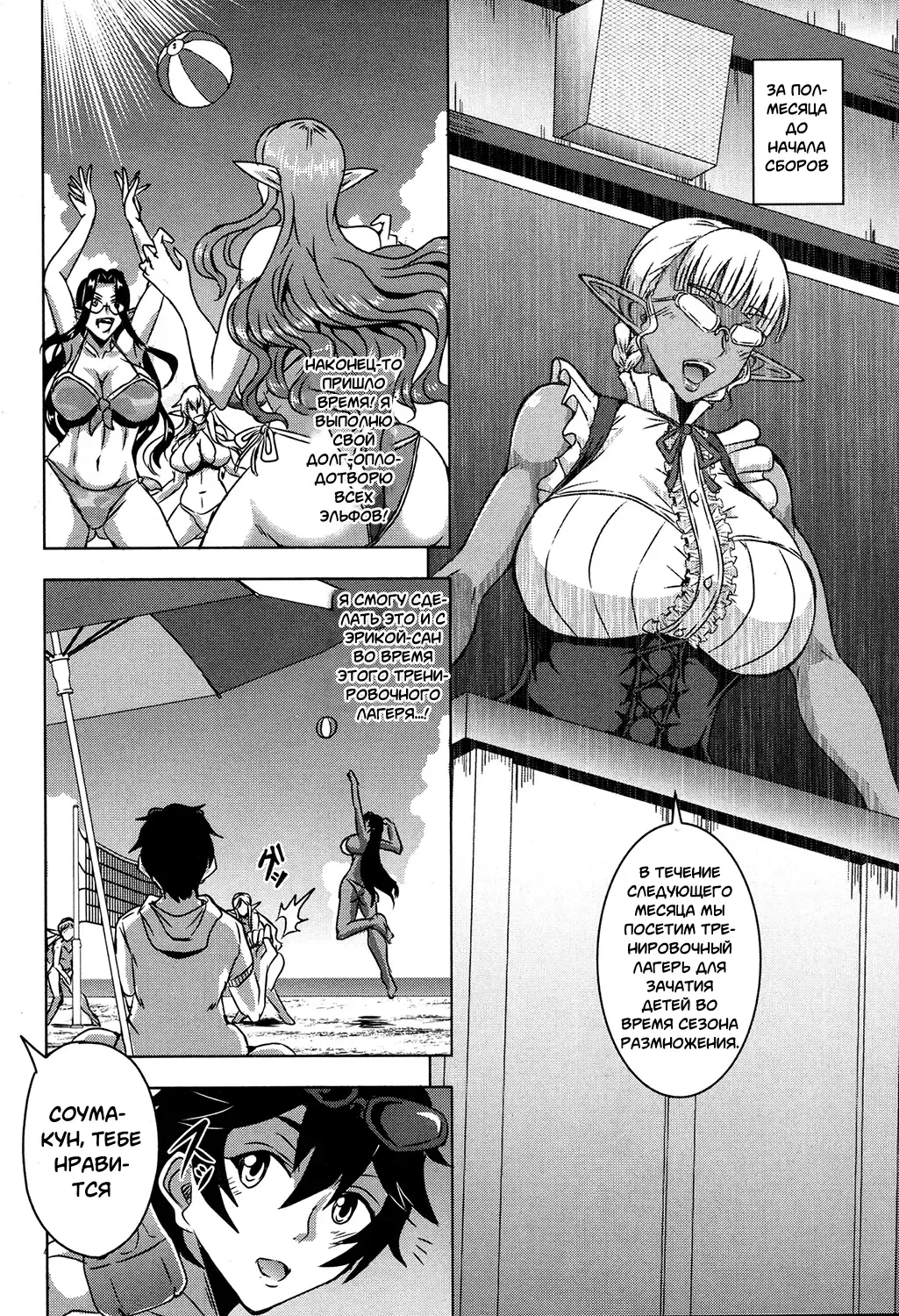 [Mifune Seijirou] Elf Harem Academia Fhentai - Page 40