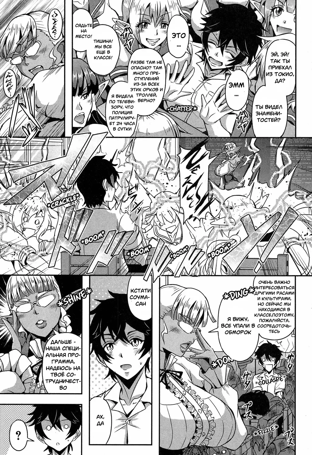 [Mifune Seijirou] Elf Harem Academia Fhentai - Page 5
