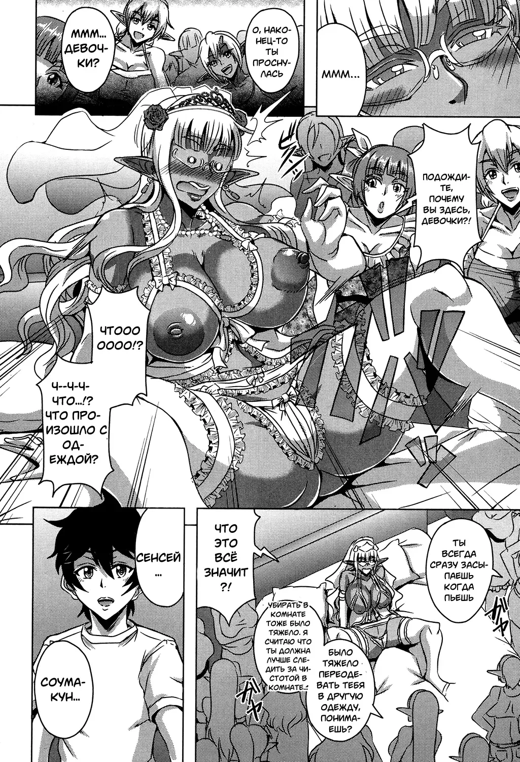 [Mifune Seijirou] Elf Harem Academia Fhentai - Page 58