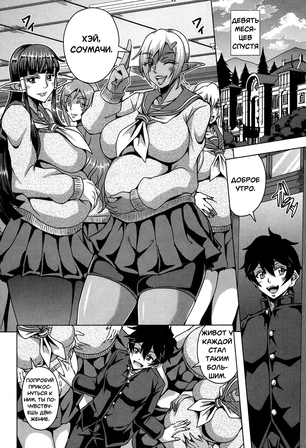 [Mifune Seijirou] Elf Harem Academia Fhentai - Page 72