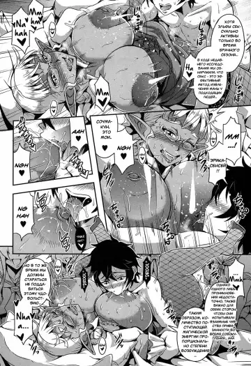[Mifune Seijirou] Elf Harem Academia Fhentai - Page 14