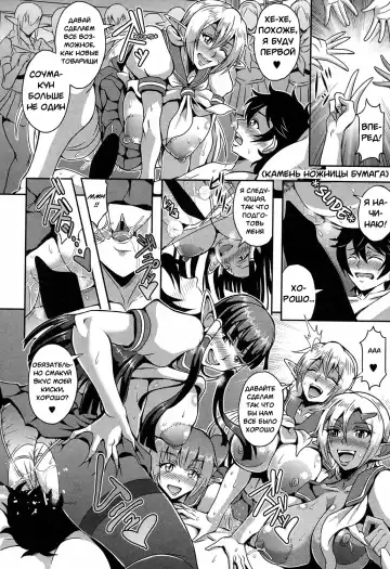 [Mifune Seijirou] Elf Harem Academia Fhentai - Page 20