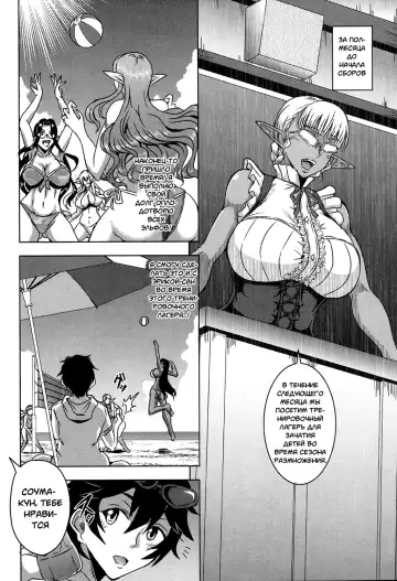[Mifune Seijirou] Elf Harem Academia Fhentai - Page 40