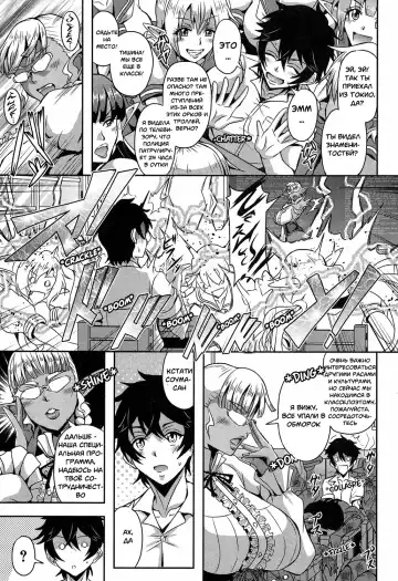 [Mifune Seijirou] Elf Harem Academia Fhentai - Page 5