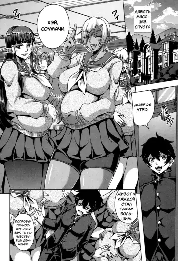 [Mifune Seijirou] Elf Harem Academia Fhentai - Page 72