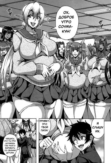 [Mifune Seijirou] Elf Harem Academia Fhentai - Page 73