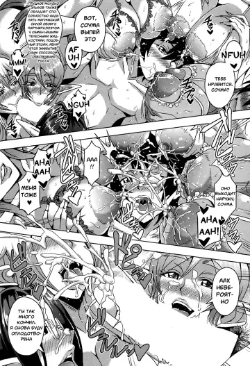 [Mifune Seijirou] Elf Harem Academia Fhentai - Page 77