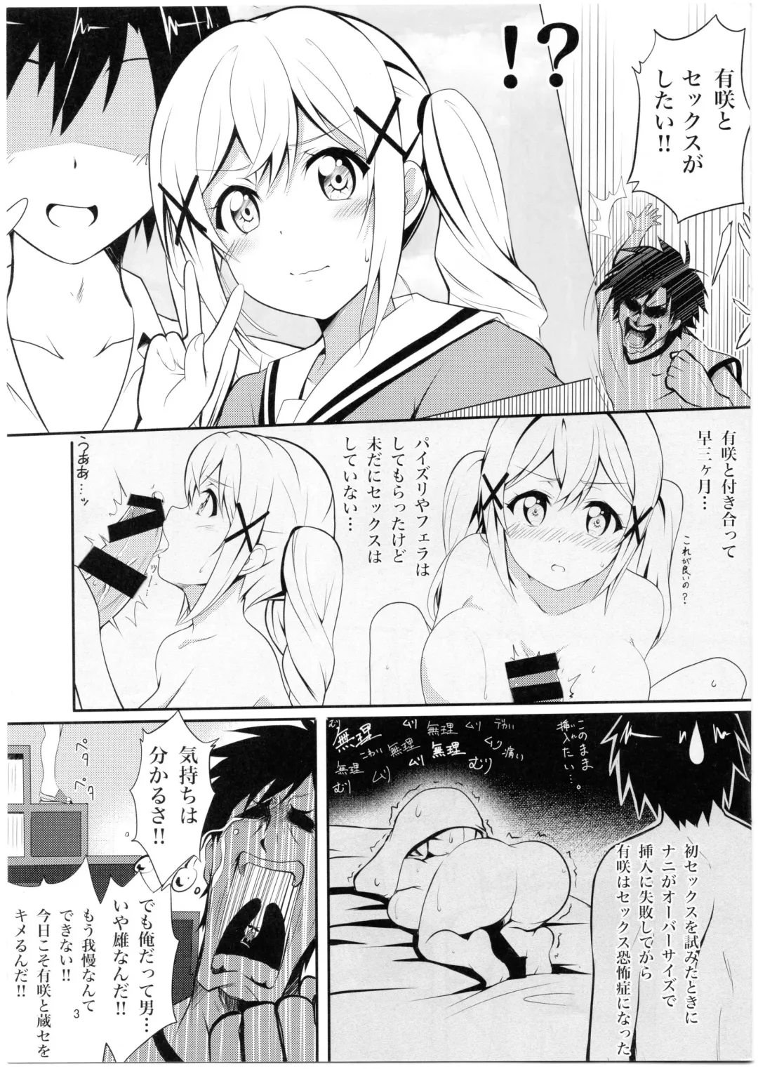 [Tina] Itatte Kenzen na Arisa Jikan Fhentai.net - Page 2