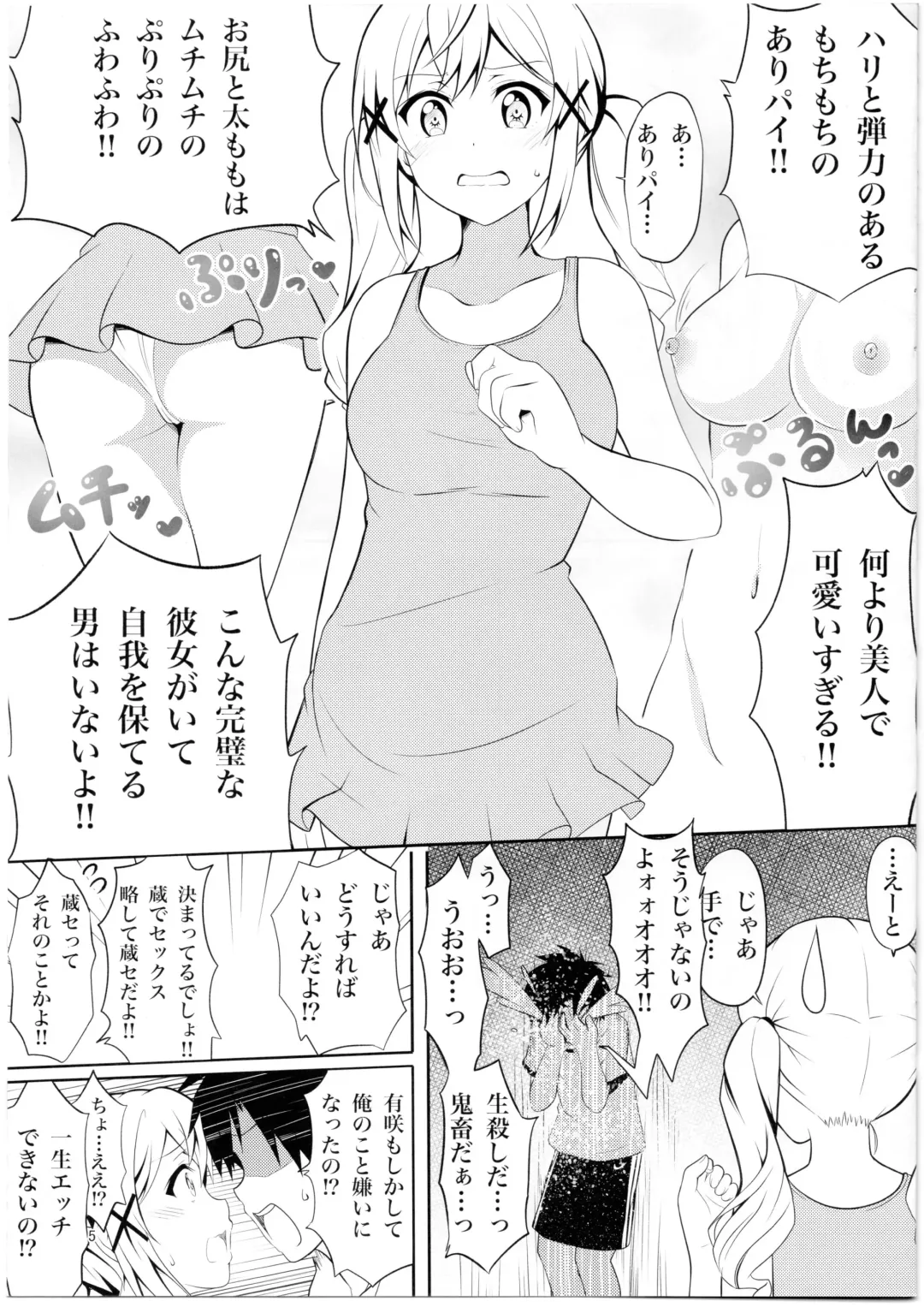 [Tina] Itatte Kenzen na Arisa Jikan Fhentai.net - Page 4