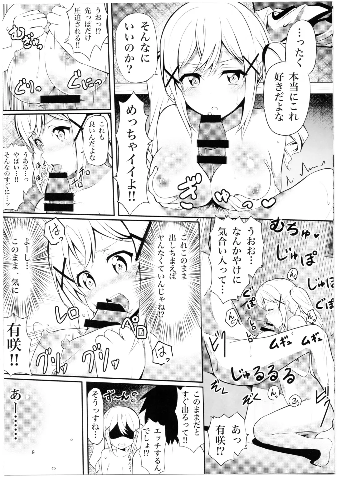 [Tina] Itatte Kenzen na Arisa Jikan Fhentai.net - Page 8