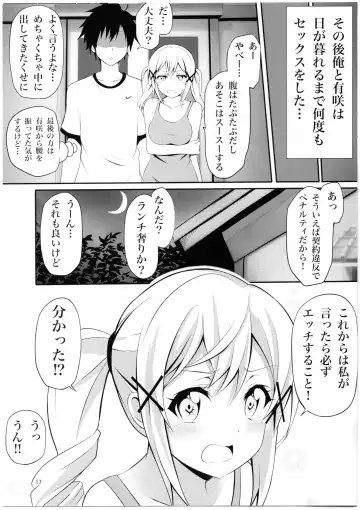 [Tina] Itatte Kenzen na Arisa Jikan Fhentai.net - Page 16