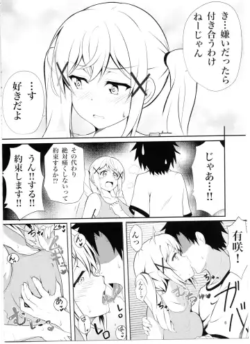 [Tina] Itatte Kenzen na Arisa Jikan Fhentai.net - Page 5