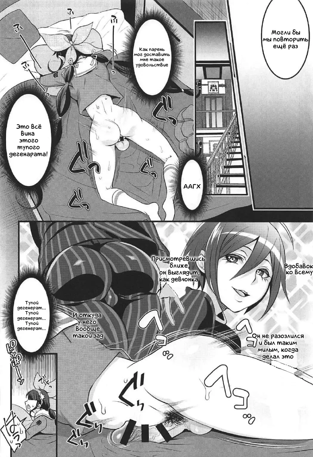 [Tokimachi Eisei] Tenko wa Chinko ga Haetemo Danshi no Anal nanka ni Zettai Makemasen! Fhentai.net - Page 15