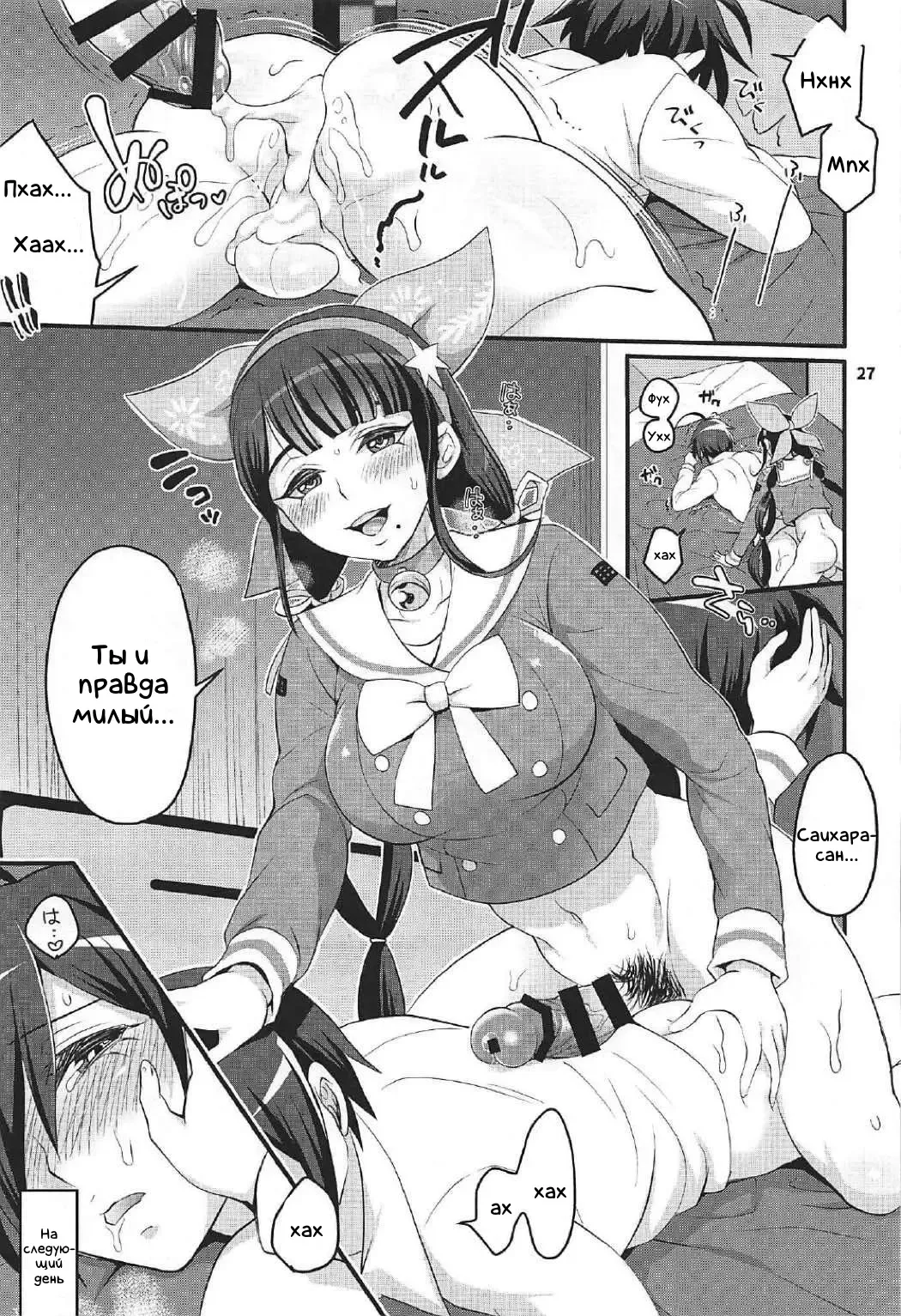 [Tokimachi Eisei] Tenko wa Chinko ga Haetemo Danshi no Anal nanka ni Zettai Makemasen! Fhentai.net - Page 26