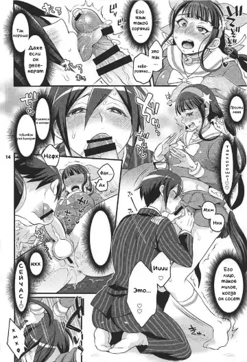 [Tokimachi Eisei] Tenko wa Chinko ga Haetemo Danshi no Anal nanka ni Zettai Makemasen! Fhentai.net - Page 13