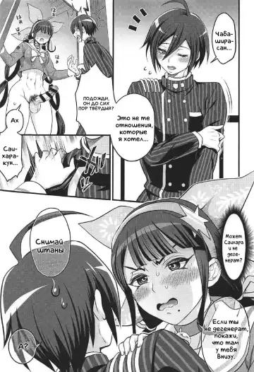 [Tokimachi Eisei] Tenko wa Chinko ga Haetemo Danshi no Anal nanka ni Zettai Makemasen! Fhentai.net - Page 16