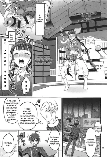 [Tokimachi Eisei] Tenko wa Chinko ga Haetemo Danshi no Anal nanka ni Zettai Makemasen! Fhentai.net - Page 8