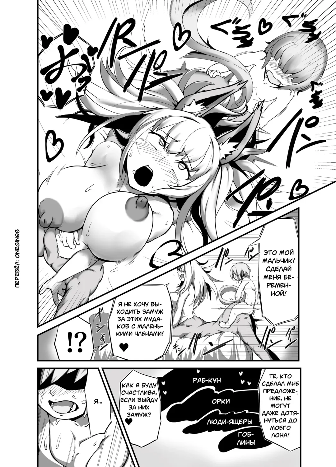 [Zettaizetumei] Dorei-kun wa Umanami XXX Fhentai.net - Page 10