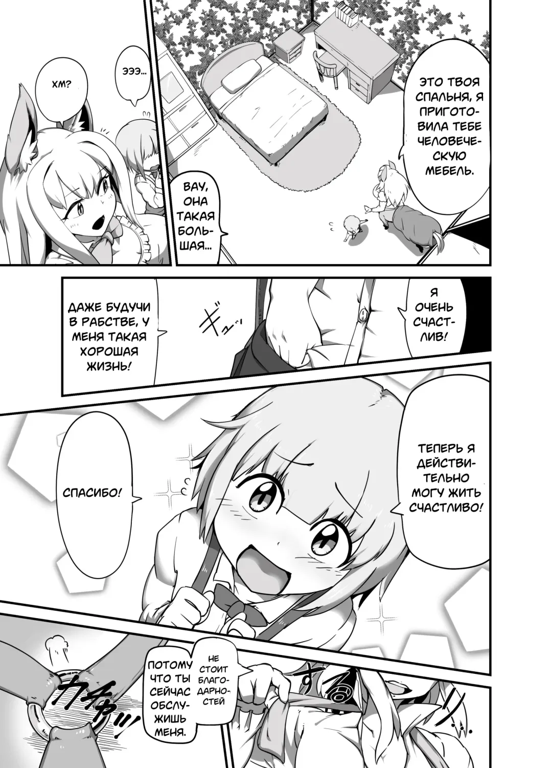 [Zettaizetumei] Dorei-kun wa Umanami XXX Fhentai.net - Page 5