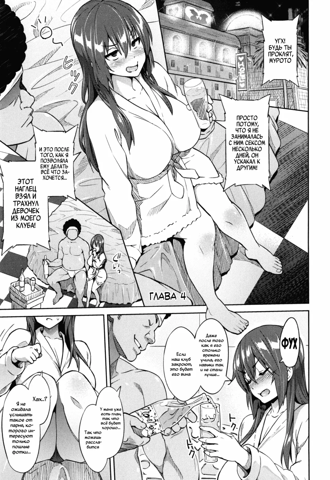 [Sanagi Torajirou] Photorare SEX & photograph 4 Fhentai.net - Page 2