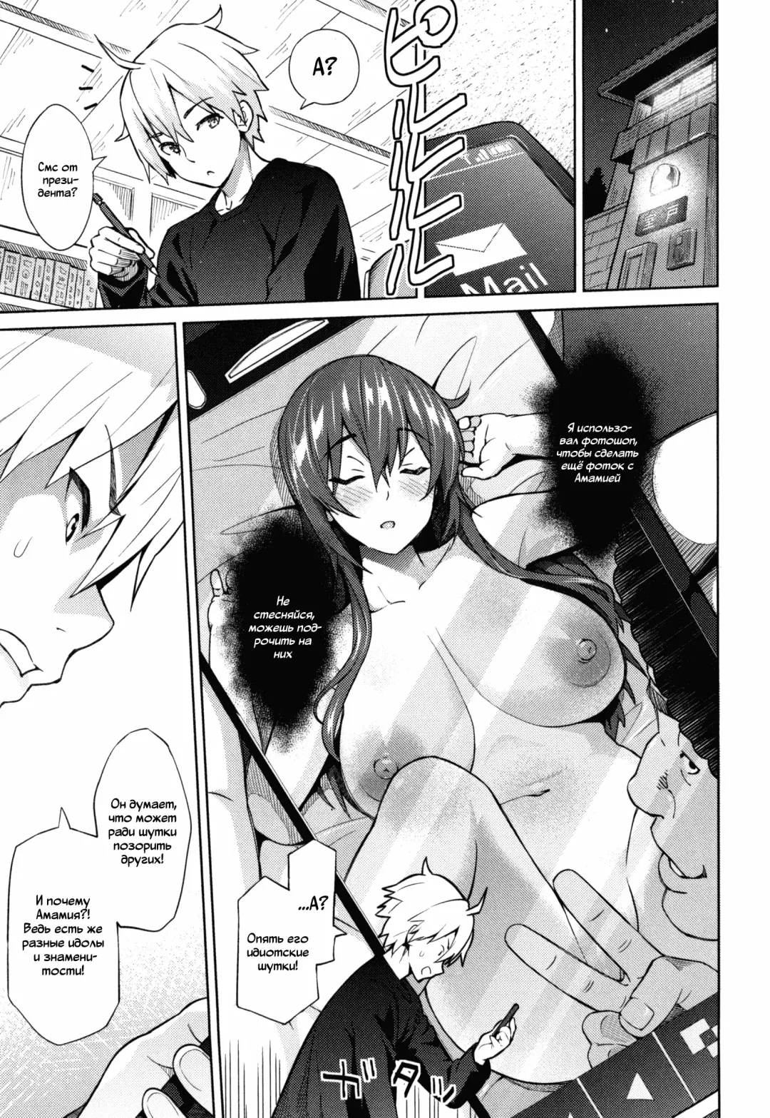 [Sanagi Torajirou] Photorare SEX & photograph 4 Fhentai.net - Page 4